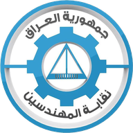 شعار نقابة المهندسين العراقية